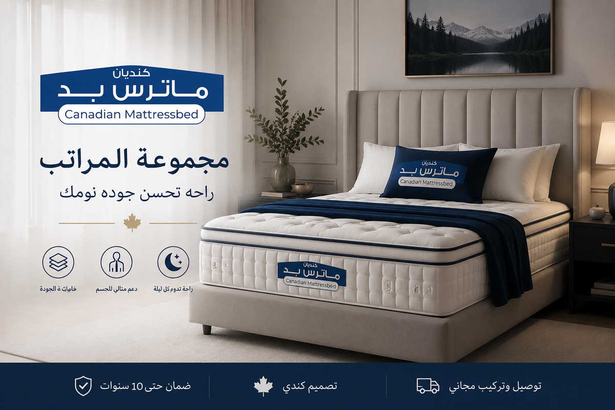 Mattress
